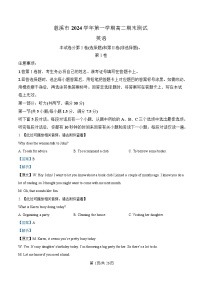 浙江省宁波市慈溪市2024-2025学年高二上学期期末考试英语试卷（Word版附解析）