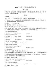 浙江省湖州市2024-2025学年高二上学期期末考试英语试卷（Word版附答案）