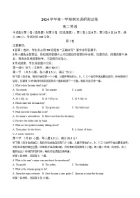 浙江省湖州市2024-2025学年高二上学期期末考试英语试卷(Word版附答案)