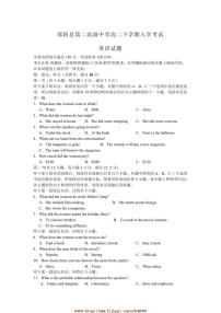 2024～2025学年湖南省邵阳市邵阳县第二中学高二下开学考英语试卷(含答案)
