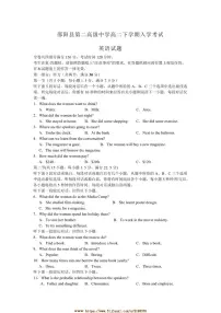 2024～2025学年湖南省邵阳市邵阳县第二中学高二下开学考英语试卷(含答案)