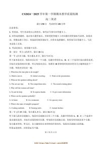 2024～2025学年河南省许昌市高二上1月期末考试英语试卷(含答案)