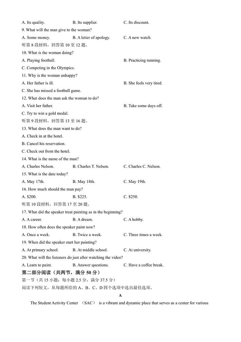 2024~2025学年河南省名校大联考(月考)高二下开学英语试卷(含解析)第2页