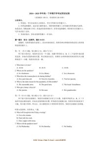 2024～2025学年河北省保定市高中高一下开学英语试卷(含解析)
