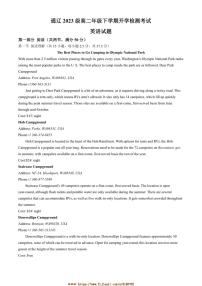 2024～2025学年内蒙古自治区通辽市科尔沁区高二下开学英语试卷(含解析)