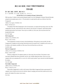 2024~2025学年内蒙古自治区通辽市科尔沁区高二下开学英语试卷(含解析)
