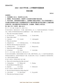 2024～2025学年山东省菏泽市高二上期末考试英语试卷(含答案)