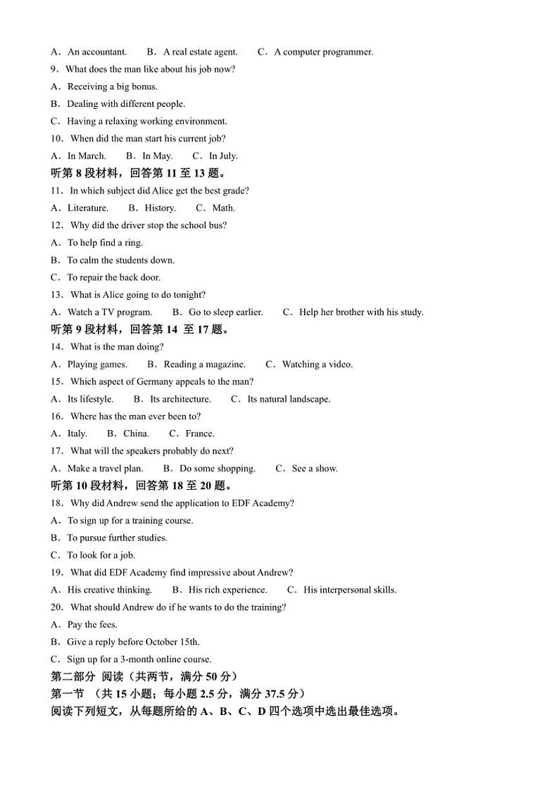 2024~2025学年湖南省长沙市第一中学高三下月考(六)英语试卷(含答案)第2页