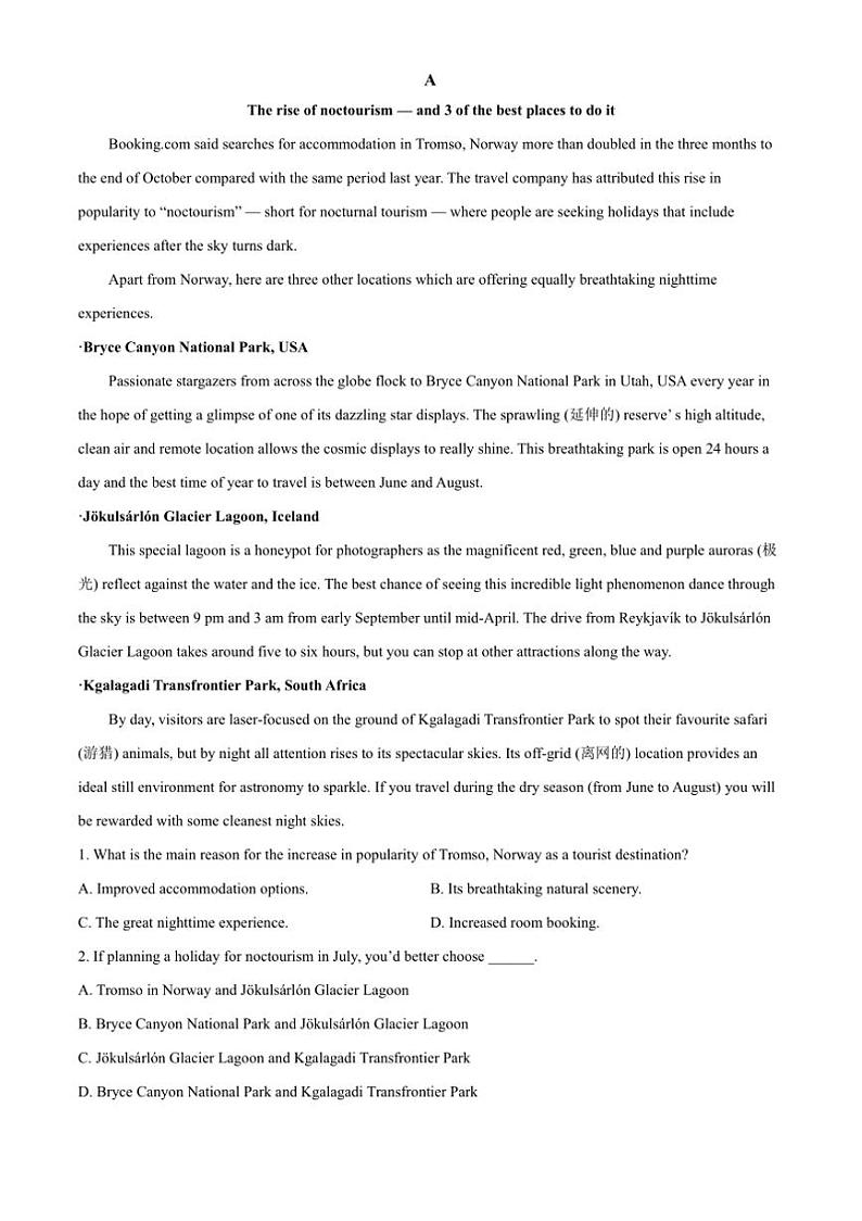 2024~2025学年湖南省长沙市第一中学高三下月考(六)英语试卷(含答案)第3页