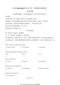 2025届山西省吕梁市高三上期末考试英语试卷(含答案)