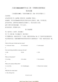2025届山西省吕梁市高三上期末考试英语试卷(含答案)