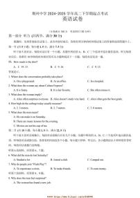 2024～2025学年湖北省荆州中学高二下2月起点考试英语试卷(含答案)