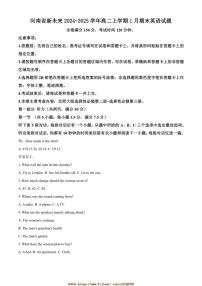 2024~2025学年河南省新未来高二上1月期末英语试卷(含答案)