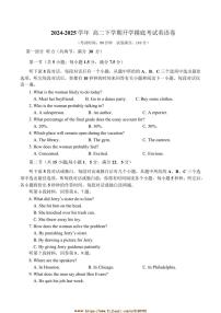 2024～2025学年河北省邯郸市大名县第一中学高二下开学考英语试卷(含答案)