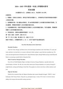 2024～2025学年广东省18校联考(月考)高一上1月期末英语试卷(含答案)