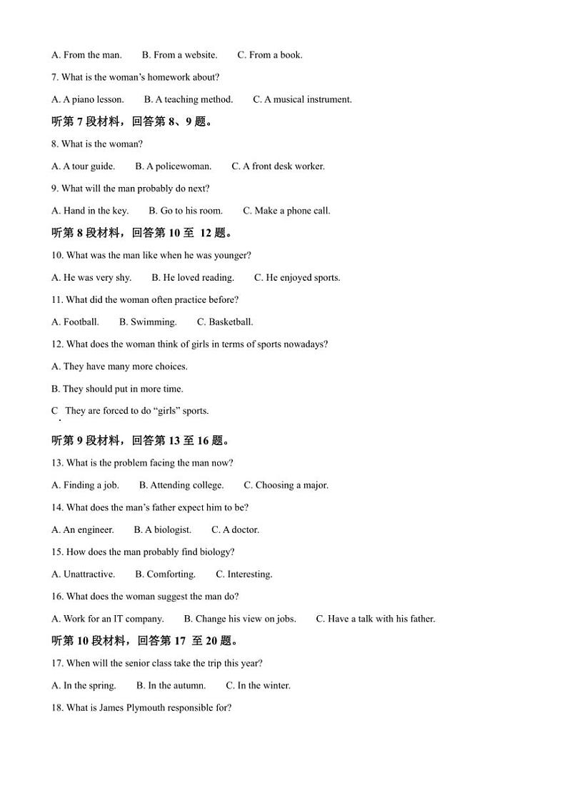 2024~2025学年河南省豫东名校高一上期期末英语试卷(含答案)第2页