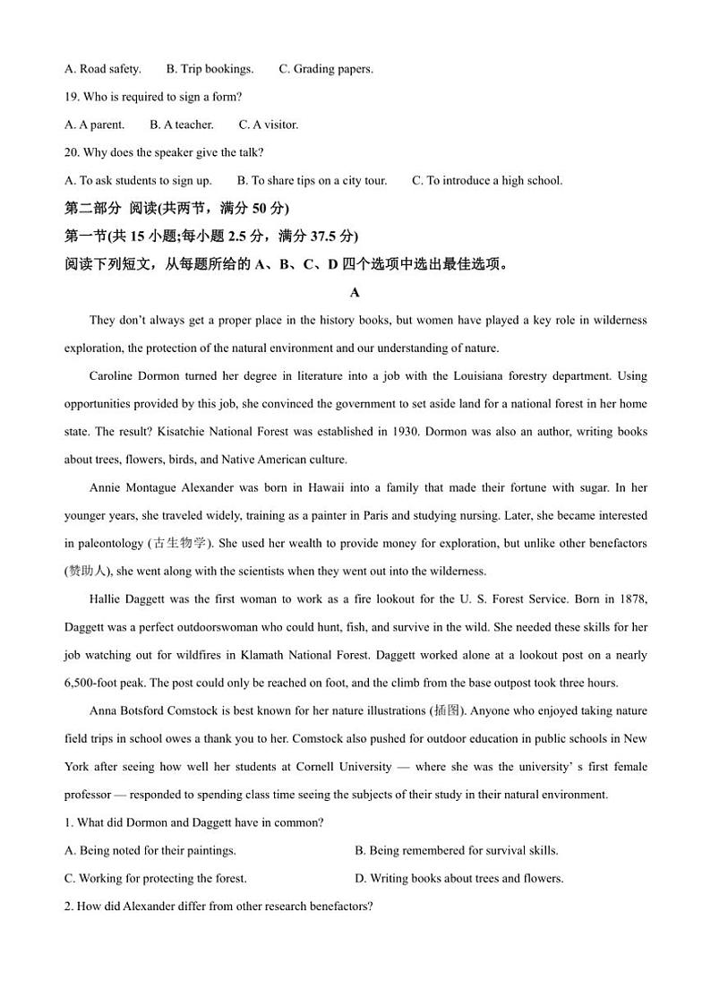 2024~2025学年河南省豫东名校高一上期期末英语试卷(含答案)第3页