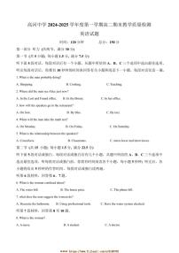 2024～2025学年安徽省怀宁县高河中学高二上1月期末考试英语试卷(含答案)