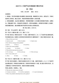 2024～2025学年辽宁省葫芦岛市高一上1月期末考试英语试卷(含答案)