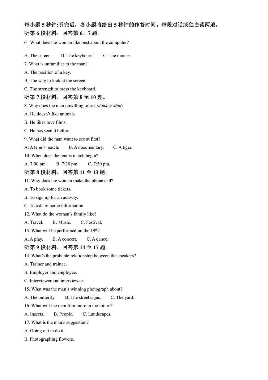2024~2025学年江西上进联盟高二上期末考试英语试卷(含答案)第2页