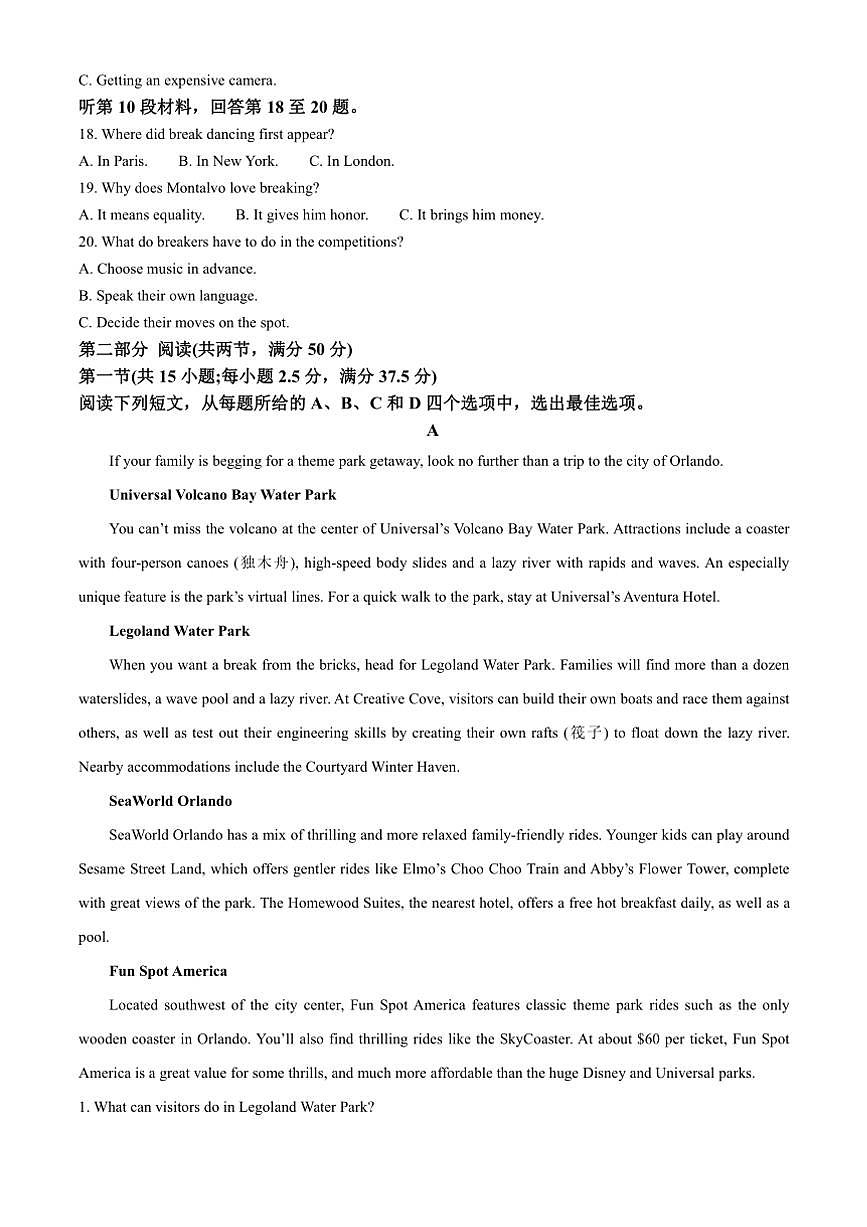 2024~2025学年江西上进联盟高二上期末考试英语试卷(含答案)第3页
