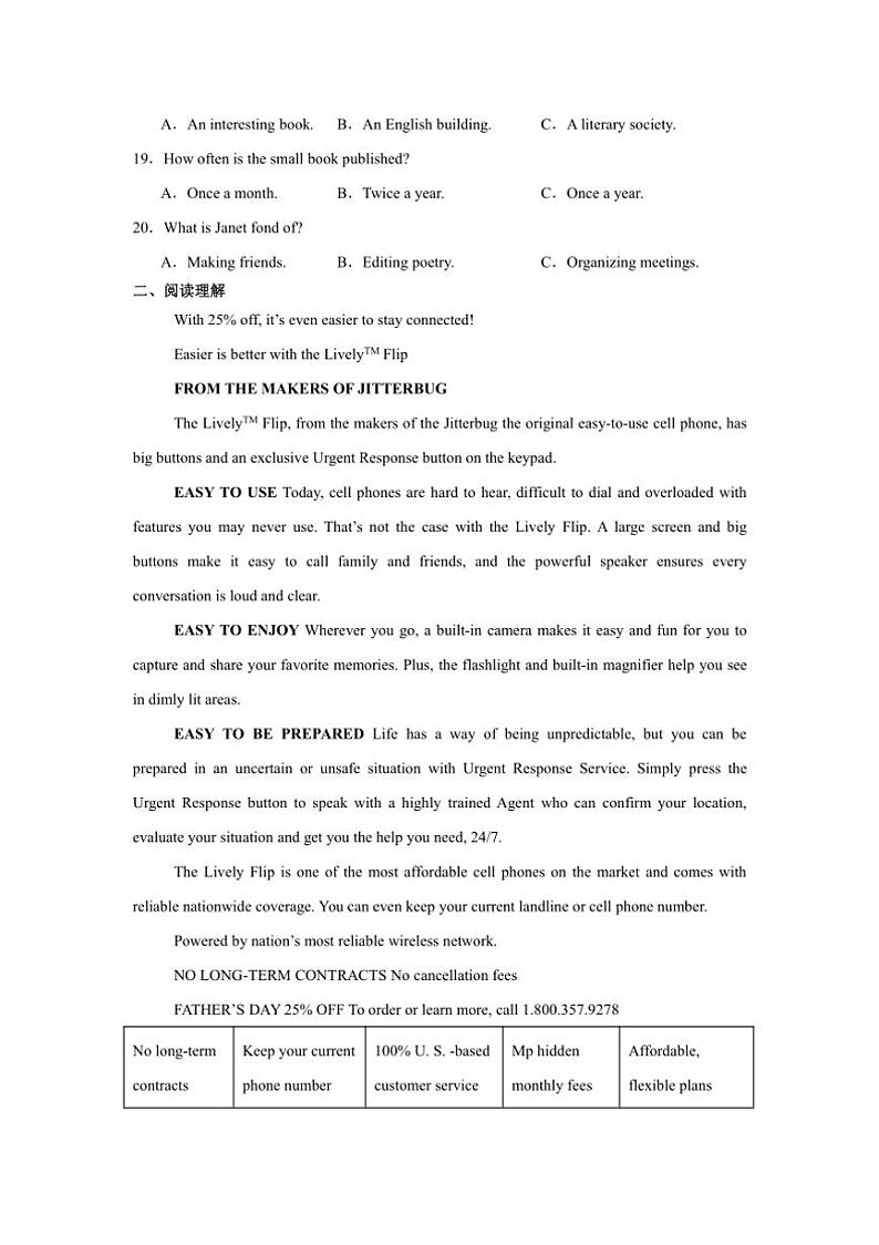 2024~2025学年湖南省常德市津市高三下开学考试英语试卷(含解析)第3页