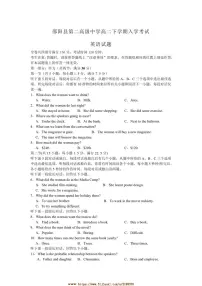 2024～2025学年湖南省邵阳县第二高级中学高二下入学考试英语试卷(含答案)