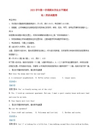 浙江省杭州市2023_2024学年高二英语上学期1月期末试题含解析