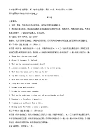 浙江省绍兴市2023_2024学年高一英语上学期期末调测试题含解析