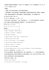 浙江省温州市2023_2024学年高一英语上学期期末教学质量统一检测试卷A含解析