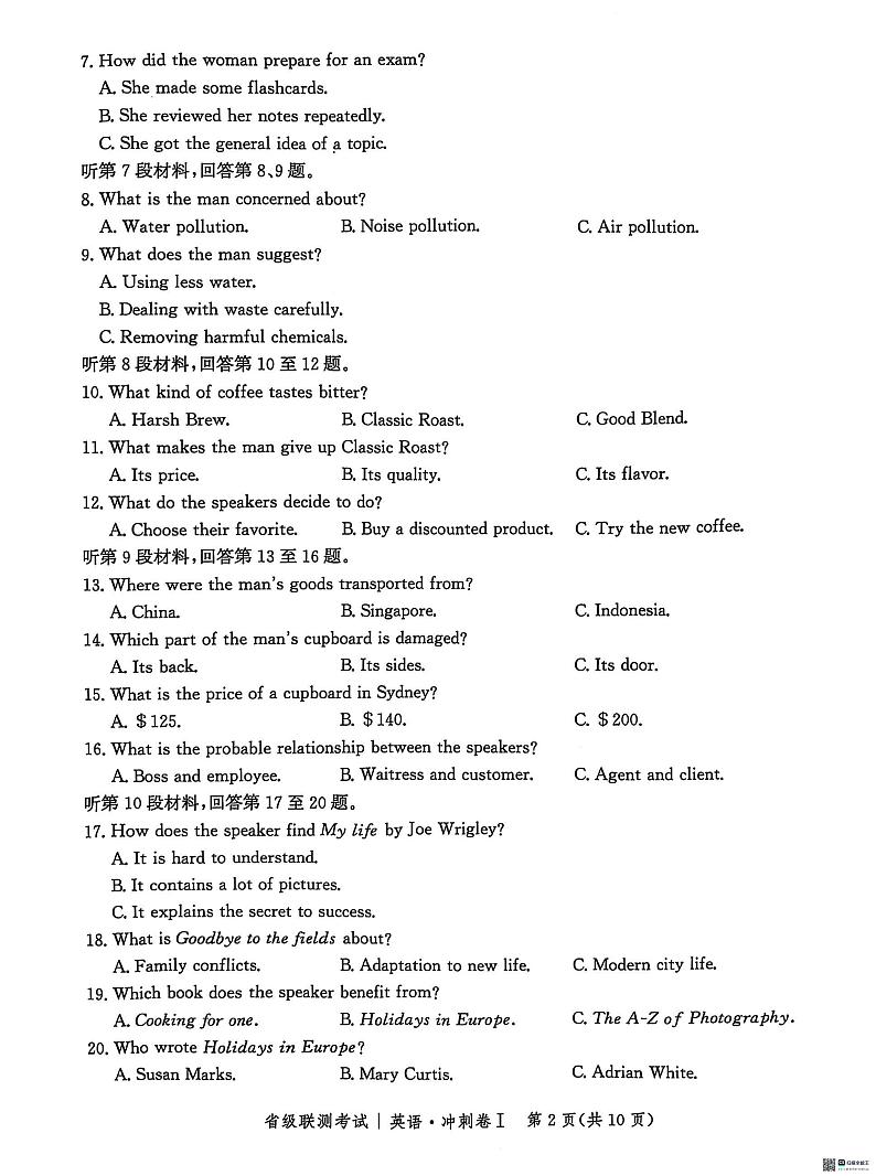 河北省2024-2025高三下学期省级高考联测考试英语+答案第2页