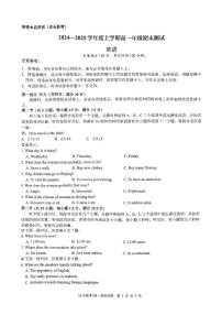 2025凌源高一上學期期末考試英語PDF版無答案