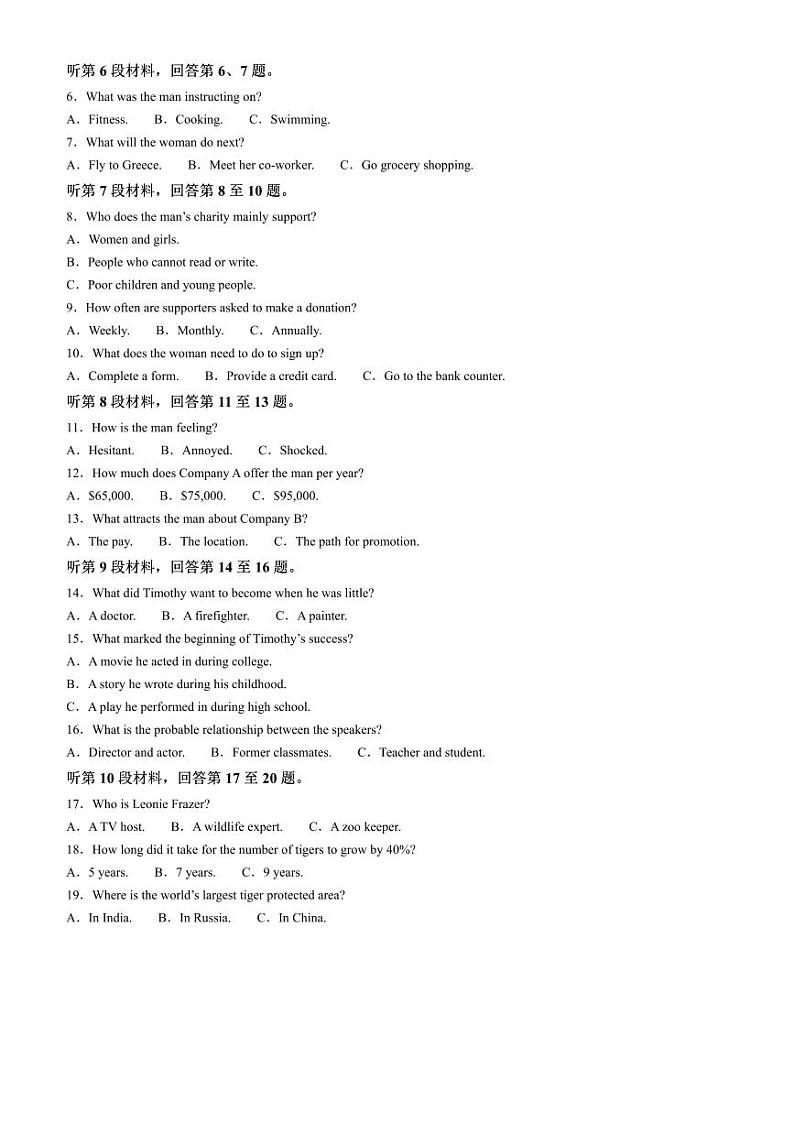 2024~2025学年河北省沧衡名校联盟高三下开学考试英语试卷(含答案)第2页