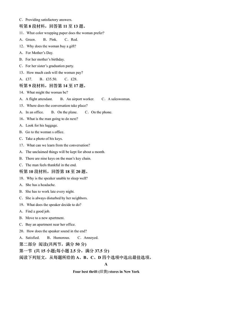 2024~2025学年陕西省铜川市第一中学高二上期末考试英语试卷(含答案)第2页
