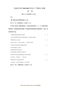 2024～2025学年甘肃省张掖市甘州区高三下2月考英语试卷(含解析)