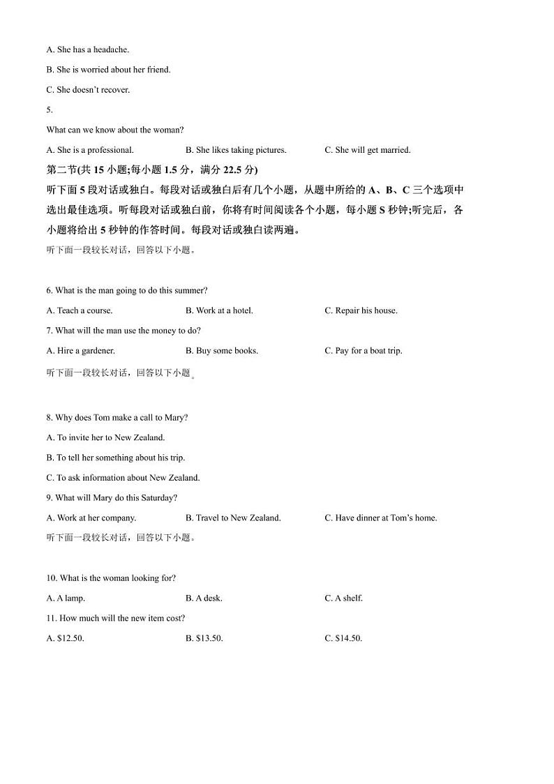 2024~2025学年河北省保定市定州市河北定州中学高三下开学英语试卷(含答案)第2页
