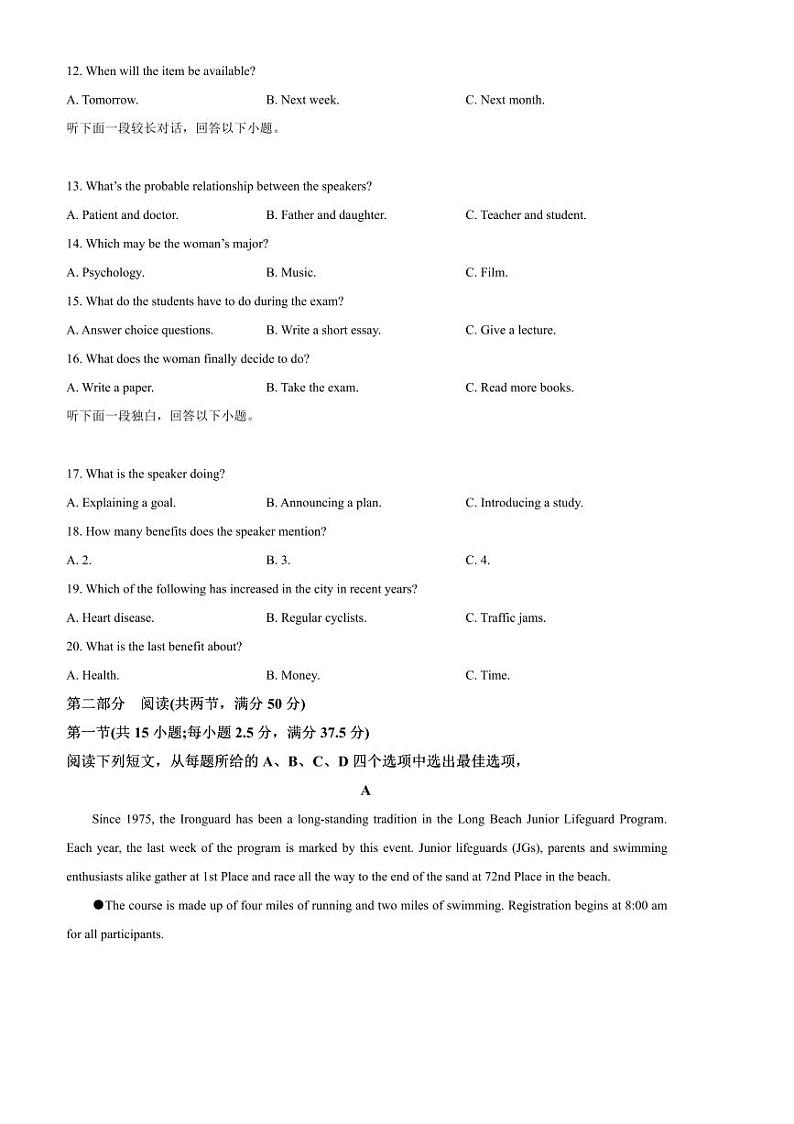 2024~2025学年河北省保定市定州市河北定州中学高三下开学英语试卷(含答案)第3页