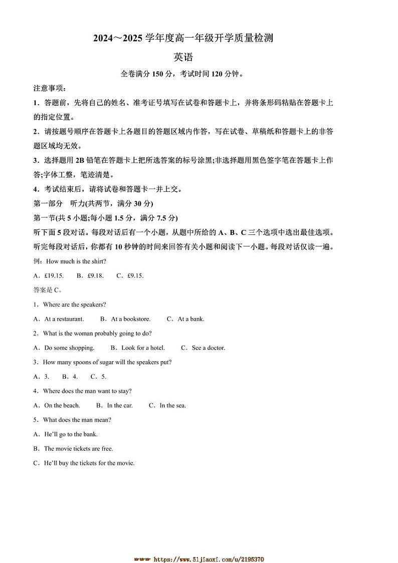 2024~2025学年河南省学校高一下开学月考英语试卷(含答案)第1页