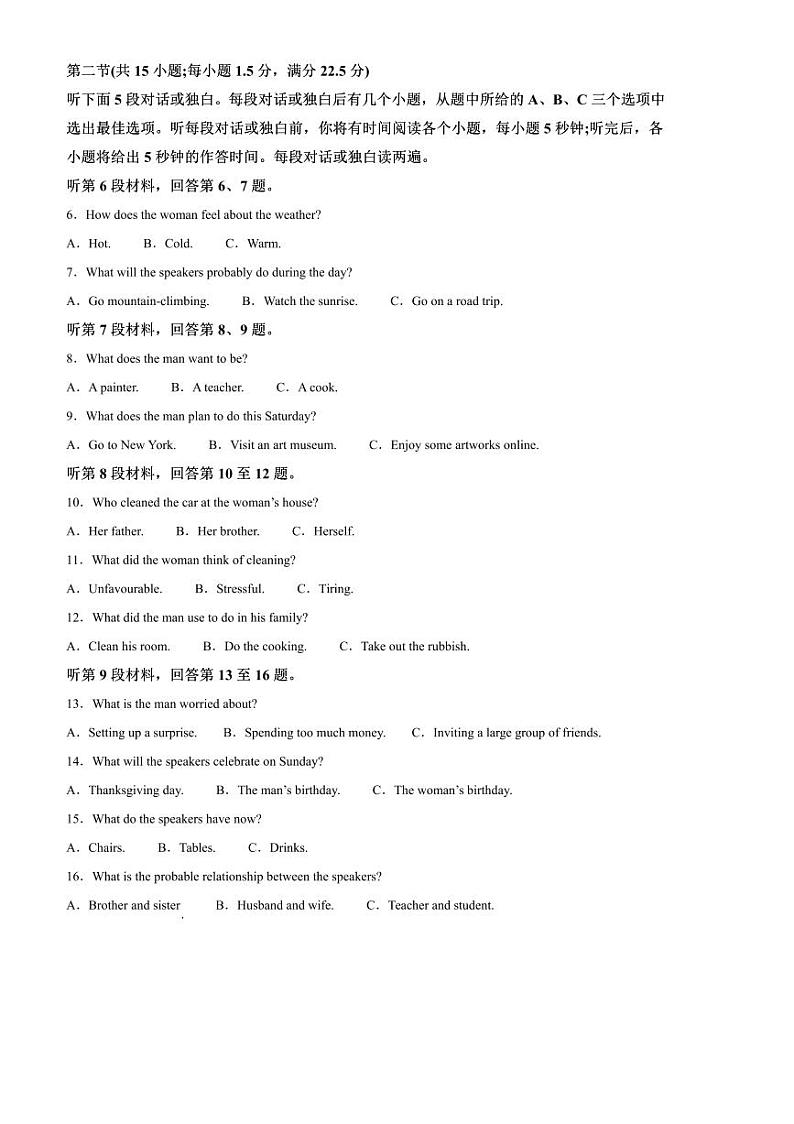 2024~2025学年河南省学校高一下开学月考英语试卷(含答案)第2页