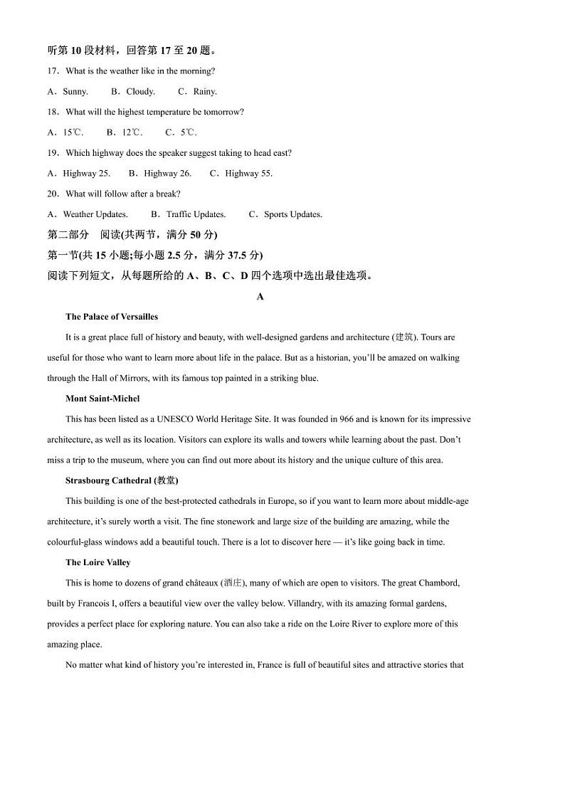 2024~2025学年河南省学校高一下开学月考英语试卷(含答案)第3页