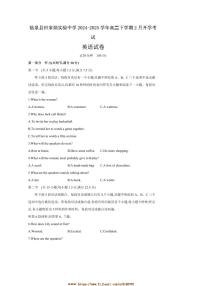 2024～2025学年安徽省阜阳市临泉县田家炳实验中学高二下2月开学考试英语试卷(含答案)