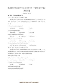 2024～2025学年安徽省阜阳市临泉县田家炳实验中学高一下2月开学考试英语试卷(含答案)