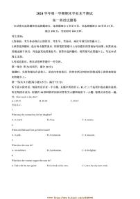 2024～2025学年浙江省杭州市高一上期末考试英语试卷(含答案)