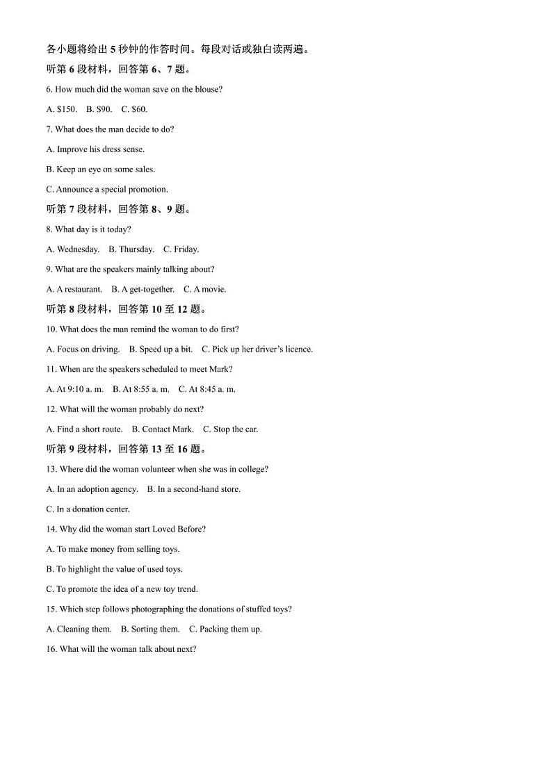 2024~2025学年四川省绵阳中学高三下开学考试英语试卷(含答案)第2页