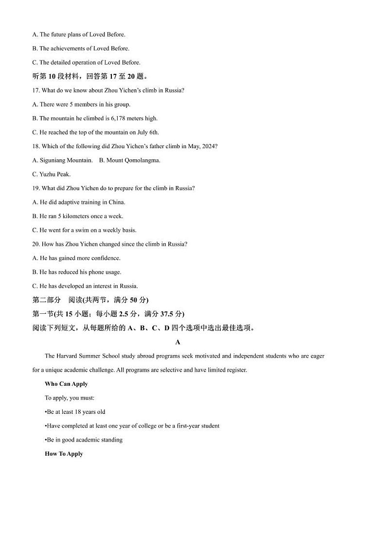 2024~2025学年四川省绵阳中学高三下开学考试英语试卷(含答案)第3页