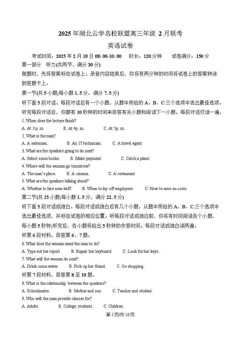 湖北省云学名校联盟2024-2025学年高三下学期2月联考英语试题(Word版附答案).第1页