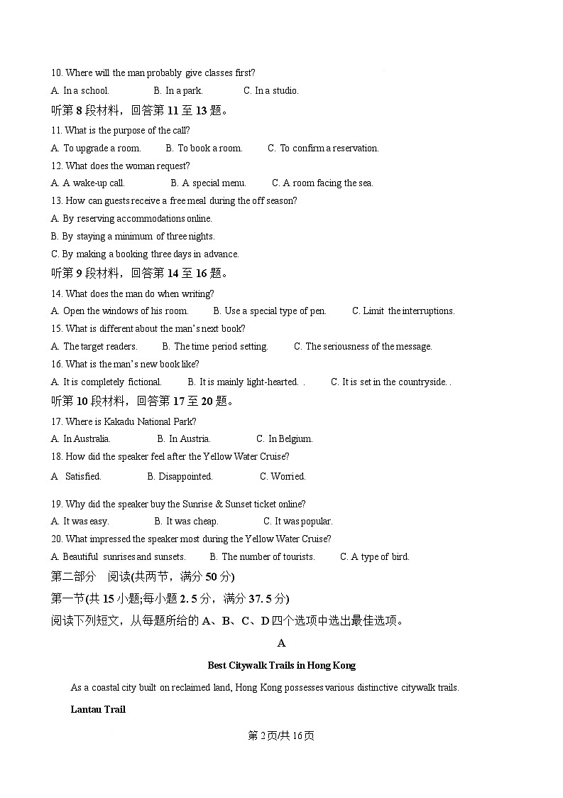 湖北省云学名校联盟2024-2025学年高三下学期2月联考英语试题(Word版附答案).第2页