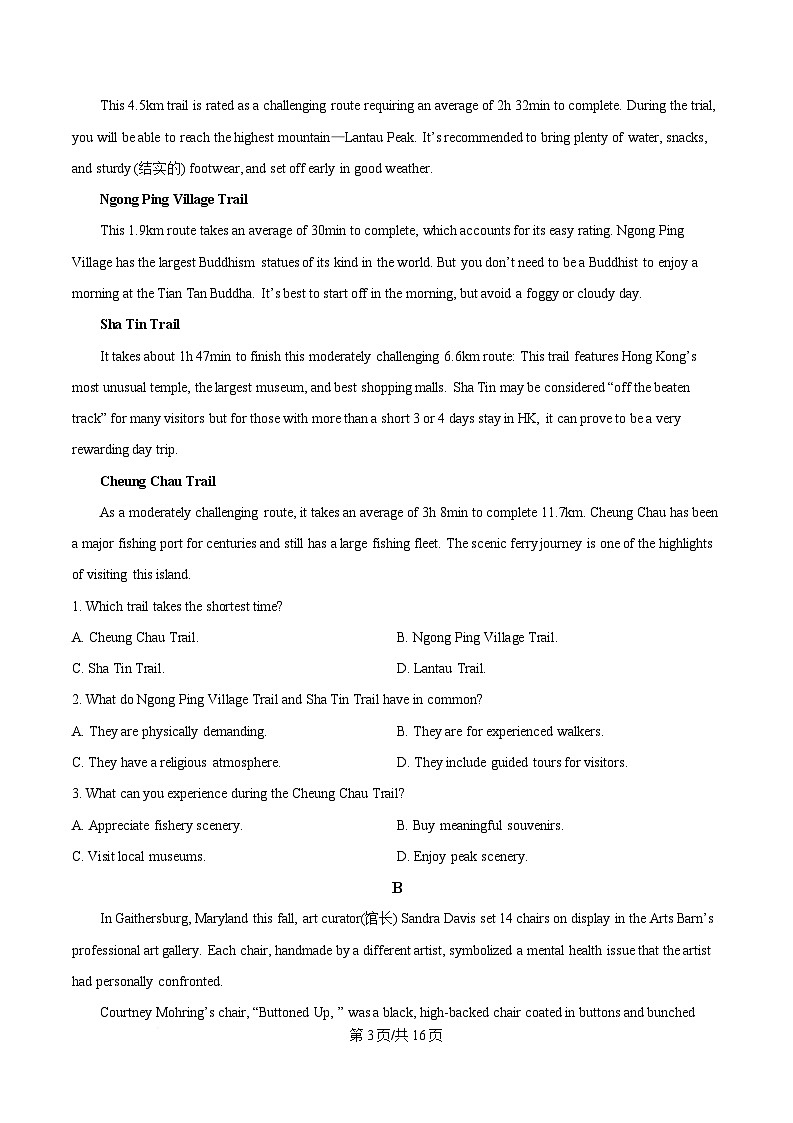 湖北省云学名校联盟2024-2025学年高三下学期2月联考英语试题(Word版附答案).第3页