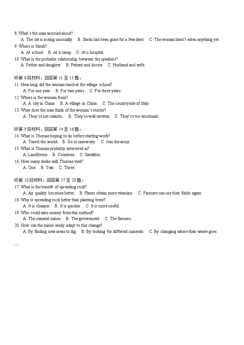 试题 答案 武汉市武昌区高三年级上学期期末质量检测试题第2页