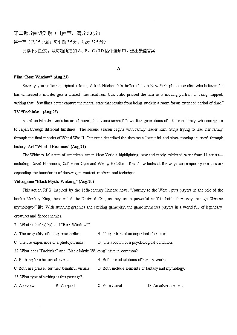 试题 答案 武汉市武昌区高三年级上学期期末质量检测试题第3页